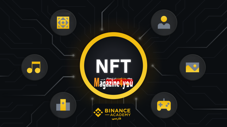 راهنمای طبقه بندی NFT - NFT چیست؟ - روش های رایج برای طبقه بندی NFT ها - دسته بندی های NFT بر اساس موارد استفاده -