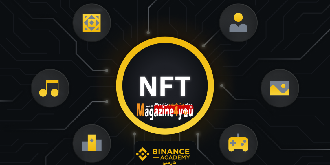 راهنمای طبقه بندی NFT چیست