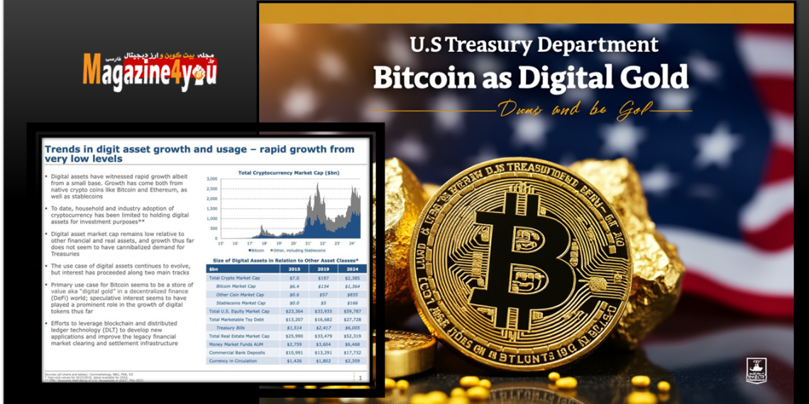 وزارت خزانه داری ایالاتمتحدهآمریکا در گزارشی بیت کوین را "طلای دیجیتال" نامید.